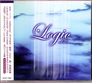 オムニバス(ラ行) の CD Logic vol 1