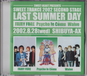 オムニバス(ラ行) の CD LAST SUMMER DAY