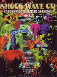 オムニバスサ の CD SHOCK WAVE CD ～CROSS GATE 2006～