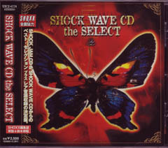 オムニバスサ の CD SHOCK WAVE CD THE SELECT