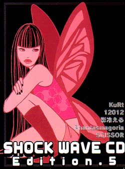オムニバスサ の CD SHOCK WAVE CD.Edition.5