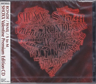 オムニバス（サ行） ( オムニバスサ )  の CD SHOXX Valentine .Premium Edition CD