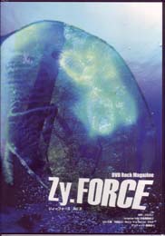 オムニバス(サ行) の DVD Zy.‐FORCE Vol.3