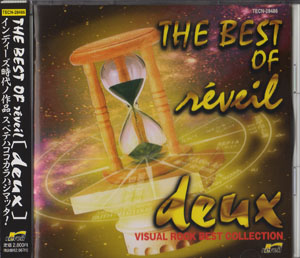 オムニバスサ の CD THE BEST OF reveil[deux]