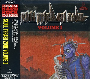 オムニバス（サ行） の CD SKULL THRASH ZONE VOLUME 1 再発盤