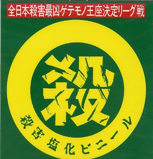 ピュアサウンド / sp_アーティスト_取扱商品_詳細表示