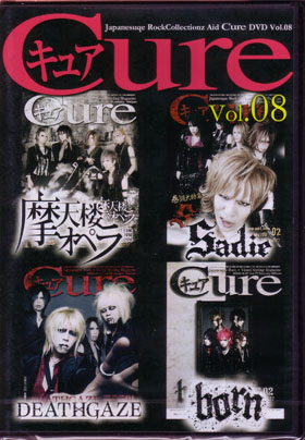 オムニバスサ の DVD Japaneseque Rock Collectionz Aid DVD 「Cure」 Vol.8