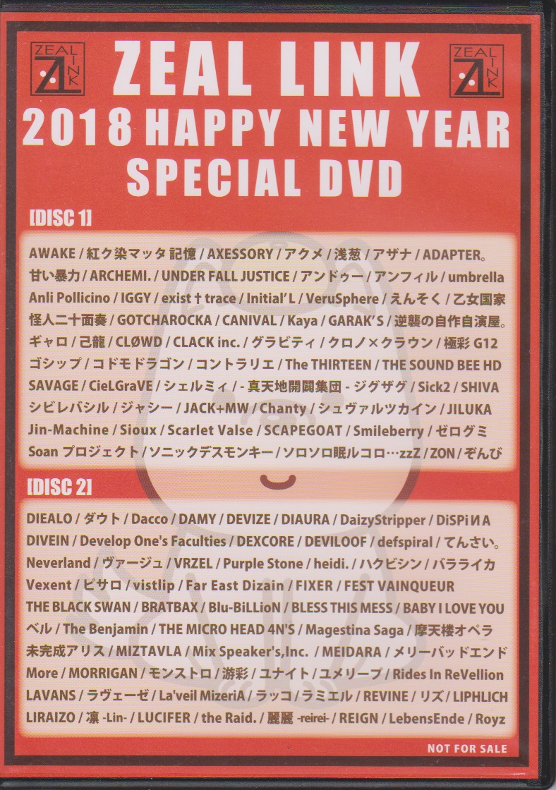 オムニバス（サ行） ( オムニバスサ )  の DVD ZEAL LINK 2018 HAPPY NEW YEAR SPECIAL DVD