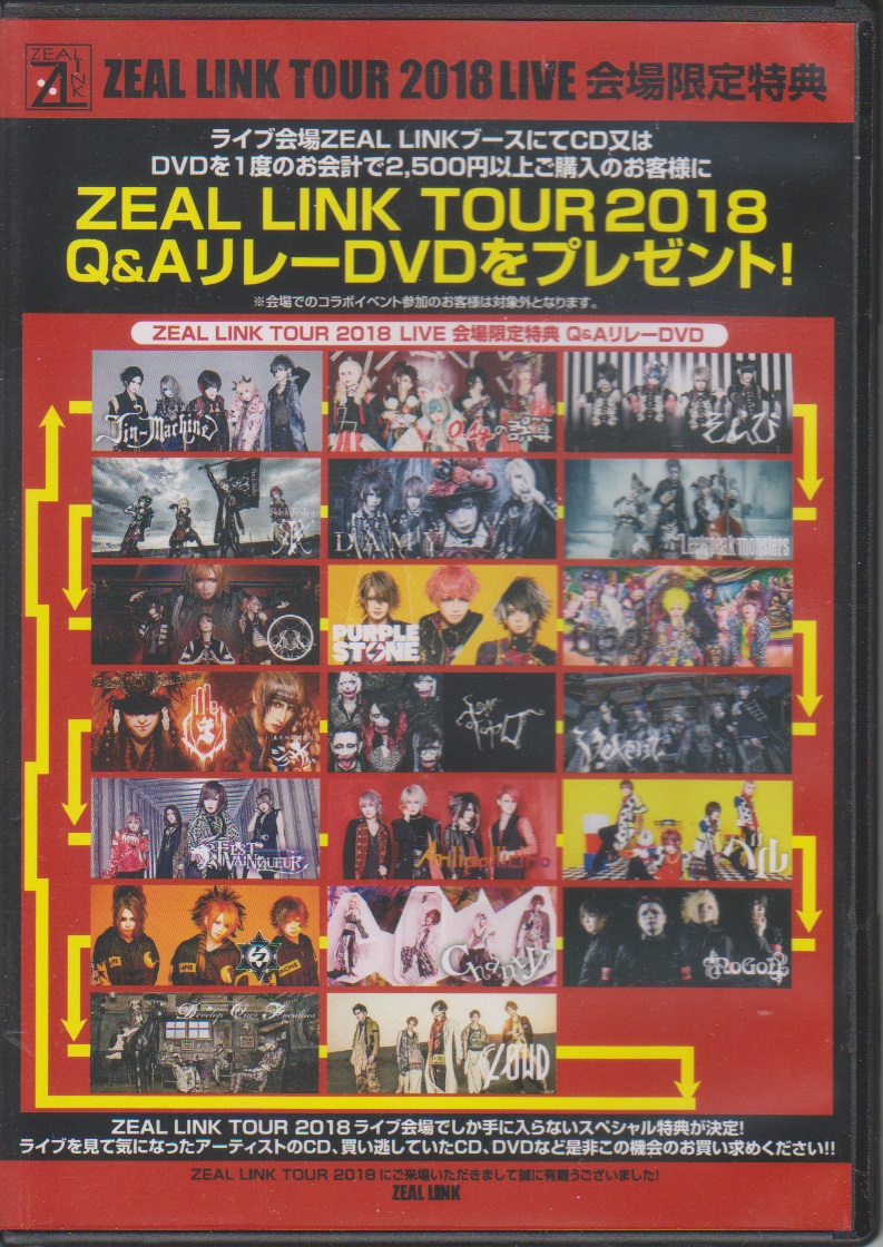 オムニバス（サ行） ( オムニバスサ )  の DVD ZEAL LINK TOUR 2018 Q＆AリレーDVD
