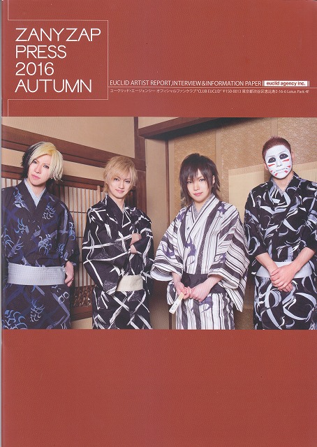 オムニバス(サ行) の 会報 ZANY ZAP PRESS 2016 AUTUMN