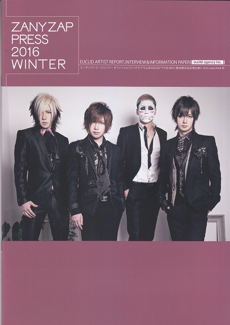 オムニバス(サ行) の 会報 ZANY ZAP PRESS 2016 WINTER