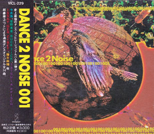 オムニバスタ の CD DANCE 2 NOISE 001
