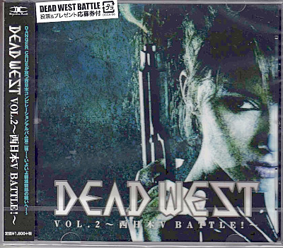 オムニバス（タ行） ( オムニバスタ )  の CD DEAD WEST VOL.2～西日本 V BATTLE！～