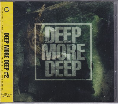 オムニバス（タ行） ( オムニバスタ )  の CD DEEP MORE DEEP #2