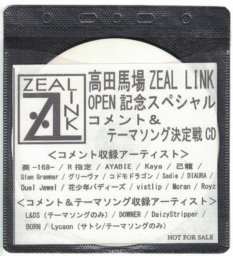 ピュアサウンド オムニバス タ行 オムニバスタ 高田馬場zeal Link Open記念コメント テーマソング決定戦cd