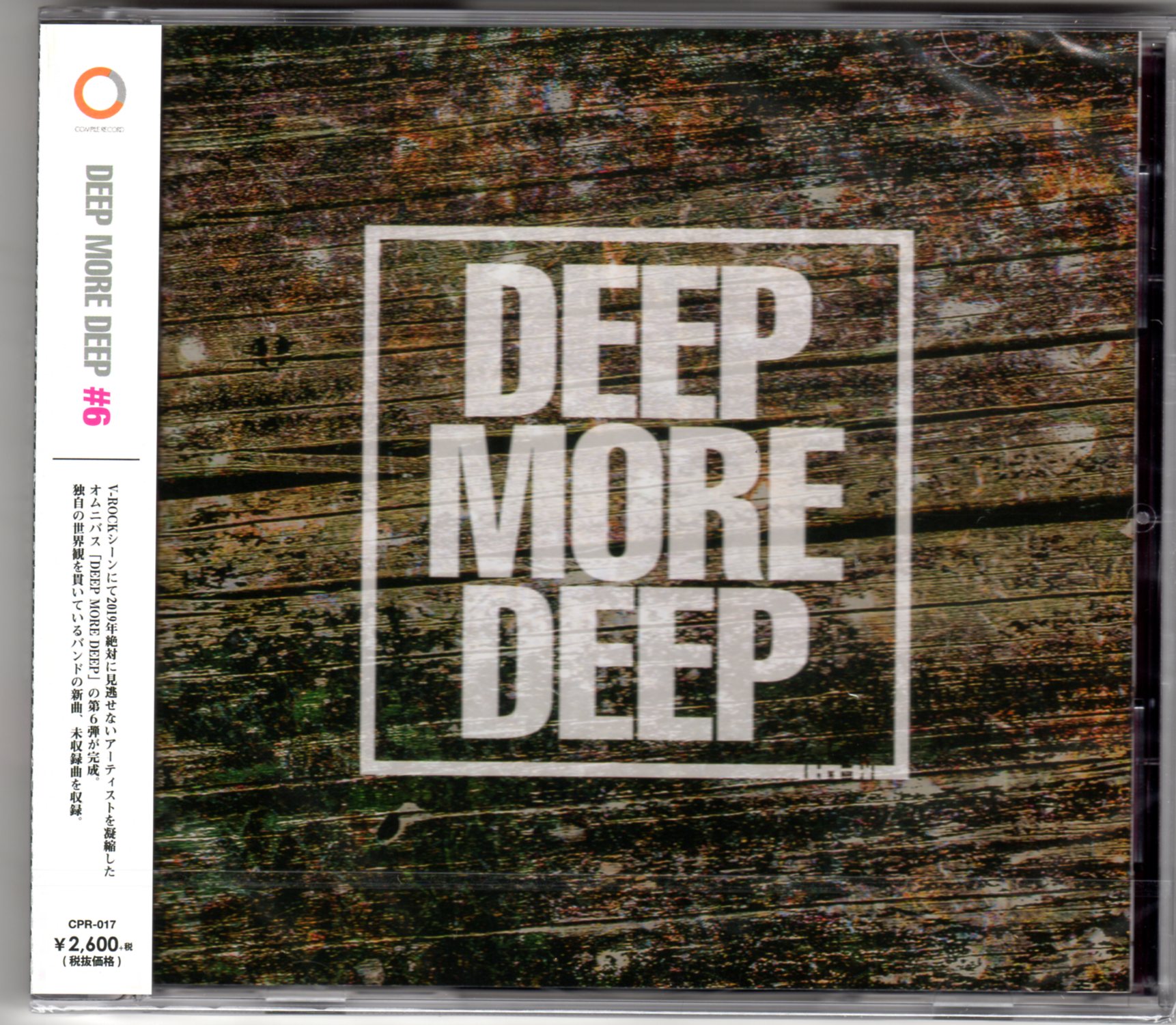 オムニバス（タ行） ( オムニバスタ )  の CD DEEP MORE DEEP#6