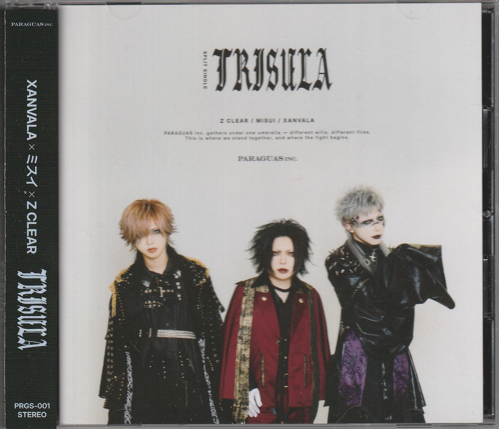 オムニバス(タ行) の CD TRISULA