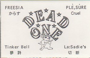 オムニバス（タ行） の テープ DEAD ONE 2周年記念～オムニバス・デモ～