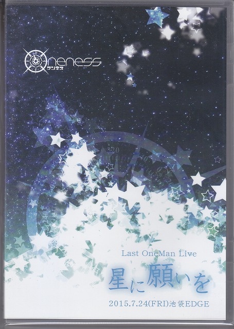 ワンネス の DVD ワンネス Last Oneman Live「星に願いを」at 2015.7.24(FRI)池袋EDGE