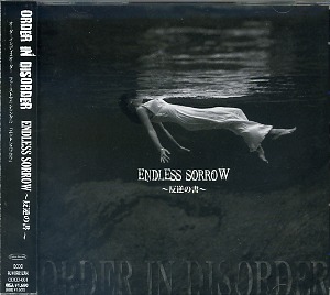 オーダーインディスオーダー の CD ENDLESS SORROW～反逆の書～ 初回限定盤