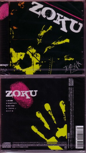 オーダーメイド の CD ZOKU