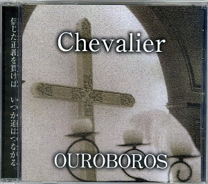 OUROBOROS ( ウロボロス )  の CD Chevalier