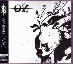-OZ- の CD 【初回盤】爪牙