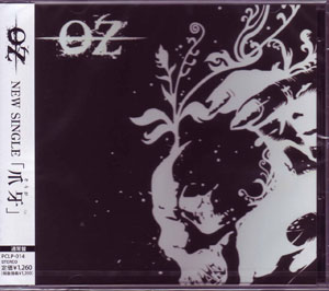 -OZ- ( オズ )  の CD 【通常盤】爪牙