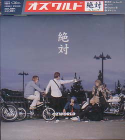 オズワルド の CD オズワルド*絶対～the Tower ⅩⅥ～