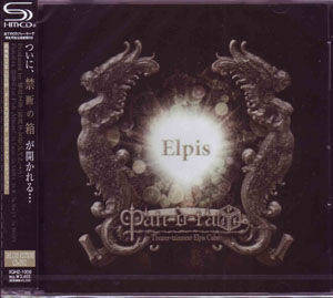 Pan-d-ra ( パンドラ )  の CD Elpis