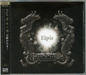 Pan-d-ra ( パンドラ )  の CD Elpis 会場＆通販限定盤