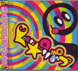 Paradeis の CD Loli★ロリポップ [TYPE-A]