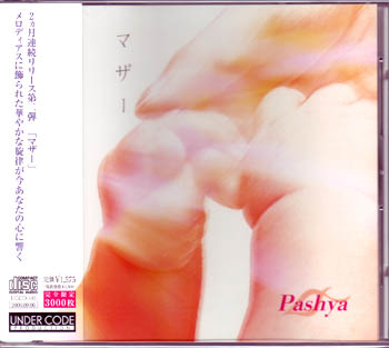 Pashya ( パシャ )  の CD マザー