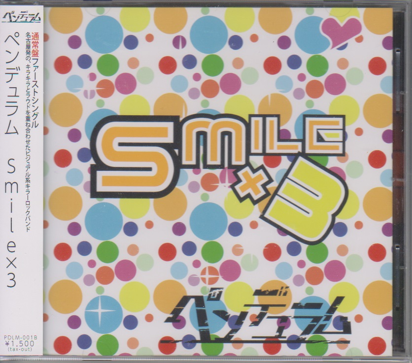 ペンデュラム ( ペンデュラム )  の CD 【通常盤】Smile×3