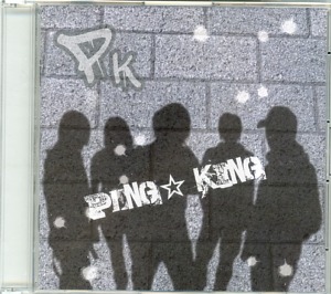 ペングキング の CD PENG☆KING