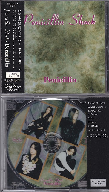 PENICILLIN ( ペニシリン )  の CD Penicillin Shock 初回限定ピクチャー盤2ndプレス