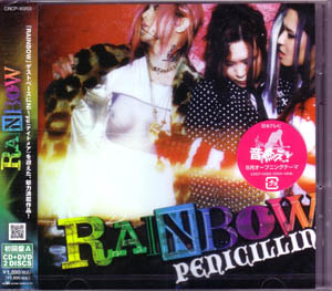 ペニシリン の CD RAINBOW 初回限定盤A