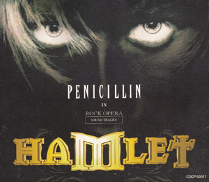 PENICILLIN ( ペニシリン )  の CD ROCK OPERA HAMLET SOUND TRACKS 初回限定盤