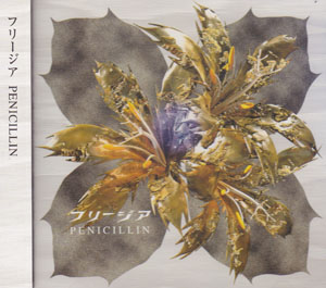 PENICILLIN の CD フリージア A version