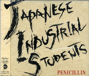 ペニシリン の CD Japanese Industrial Students