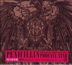 ペニシリン の CD 20th Anniversary Member Selection Best Album PHOENIX STAR [初回限定盤]