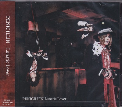 PENICILLIN ( ペニシリン )  の CD 【A Type】Lunatic Lover