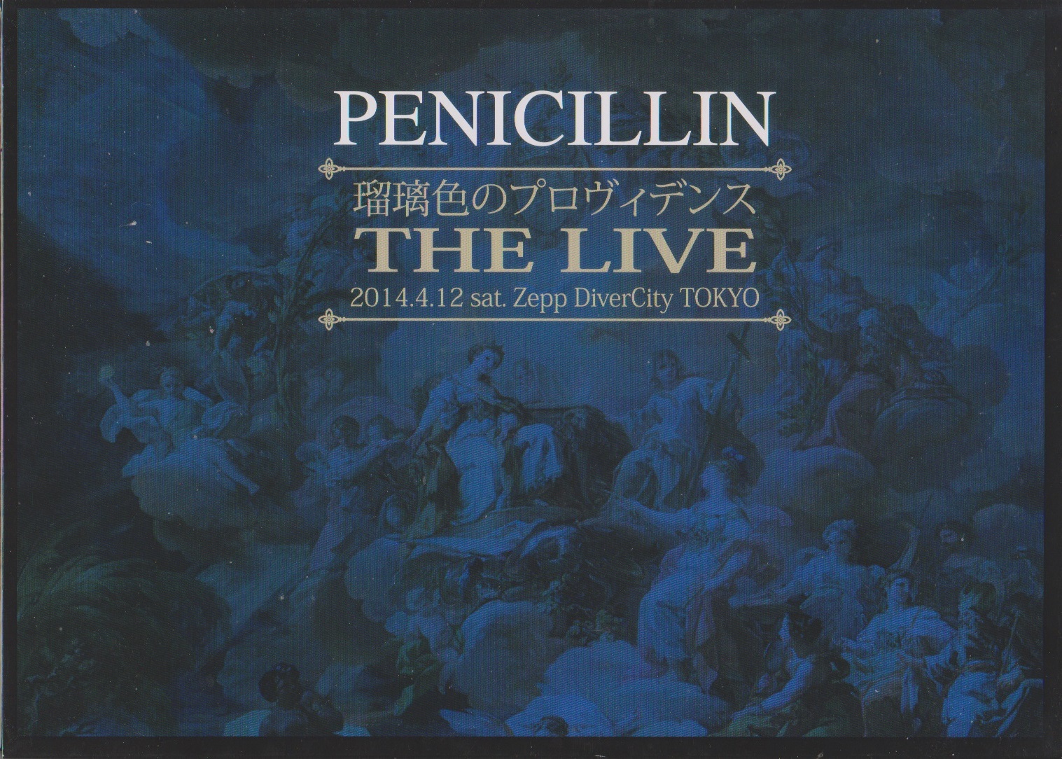 熱い販売 penicillin FC限定DVD 第二次形態vol.1、2セット