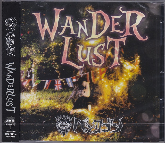 ペンタゴン の CD 【通常盤】WANDERLUST