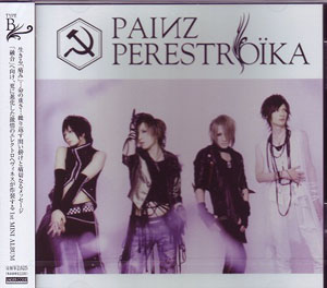 PERESTROIKA ( ペレストロイカ )  の CD 【Btype】ＰＡＩИＺ