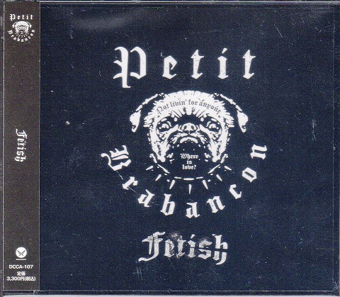 Petit Brabancon ( プチブラバンソン )  の CD 【通常盤】Fetish