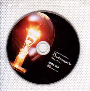 ファンタスマゴリア の CD Material pain