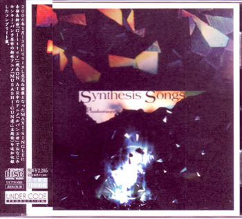 Phantasmagoria の CD Synthesis Songs