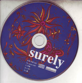 ファンタスマゴリア の CD surely