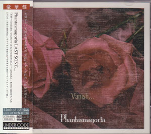 ファンタスマゴリア の CD Vanish… 豪華盤